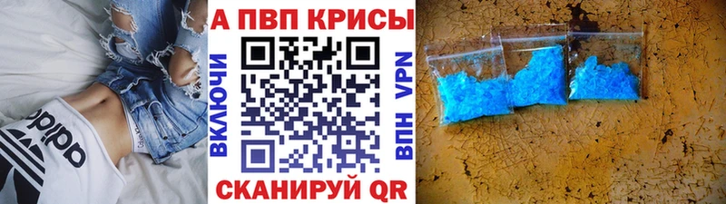 хочу наркоту  Татарск  Альфа ПВП СК 
