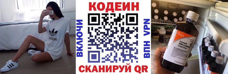 где продают   мега как зайти  Кодеиновый сироп Lean напиток Lean (лин)  Татарск 