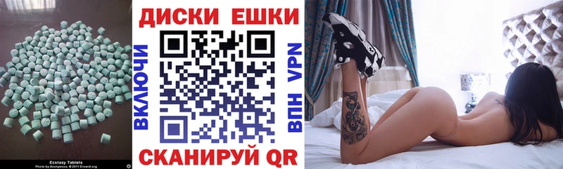 Экстази VHQ  Татарск 