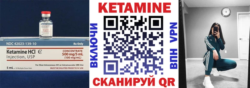 Кетамин ketamine Татарск