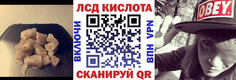 Лсд 25 экстази кислота  Татарск 