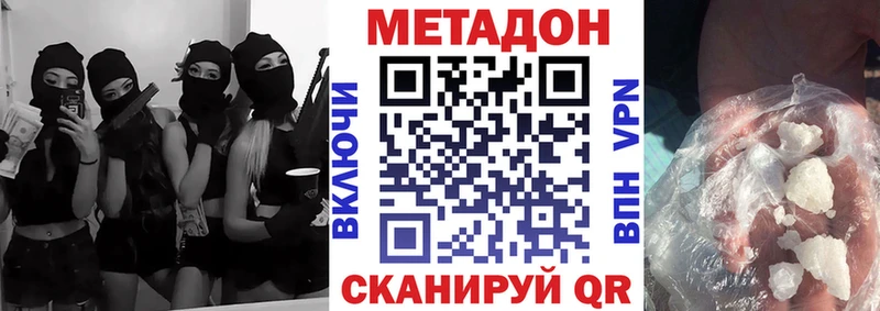 Метадон methadone  это формула  Татарск 